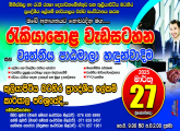 Job Fair 2025