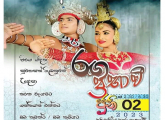 Ragabrabhavi 2023