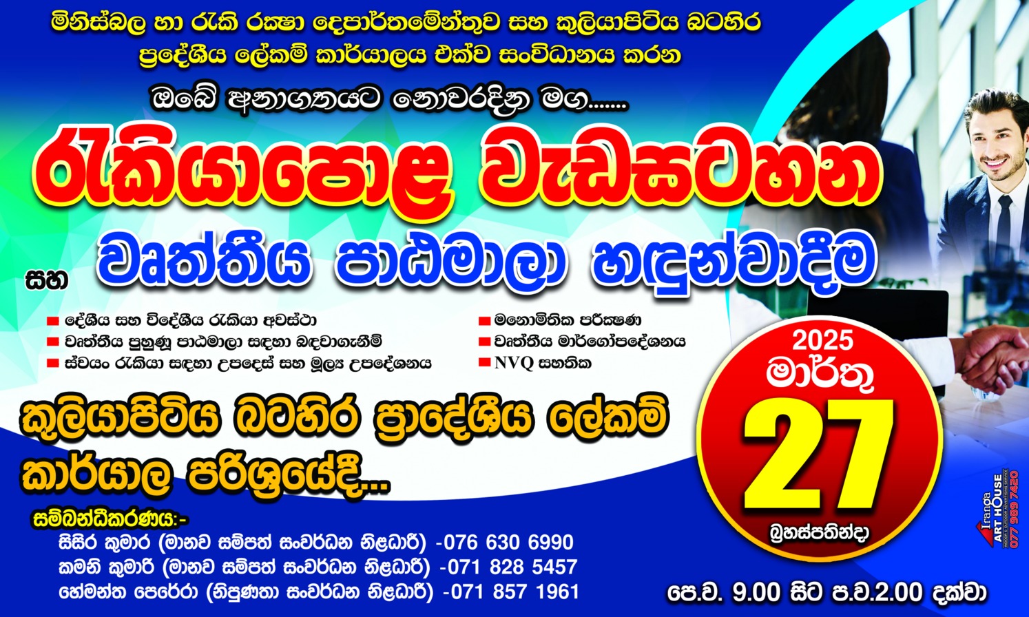 WhatsApp Image 2025 03 18 at 11.25.42