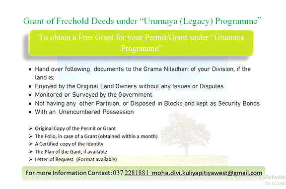 urumaya english